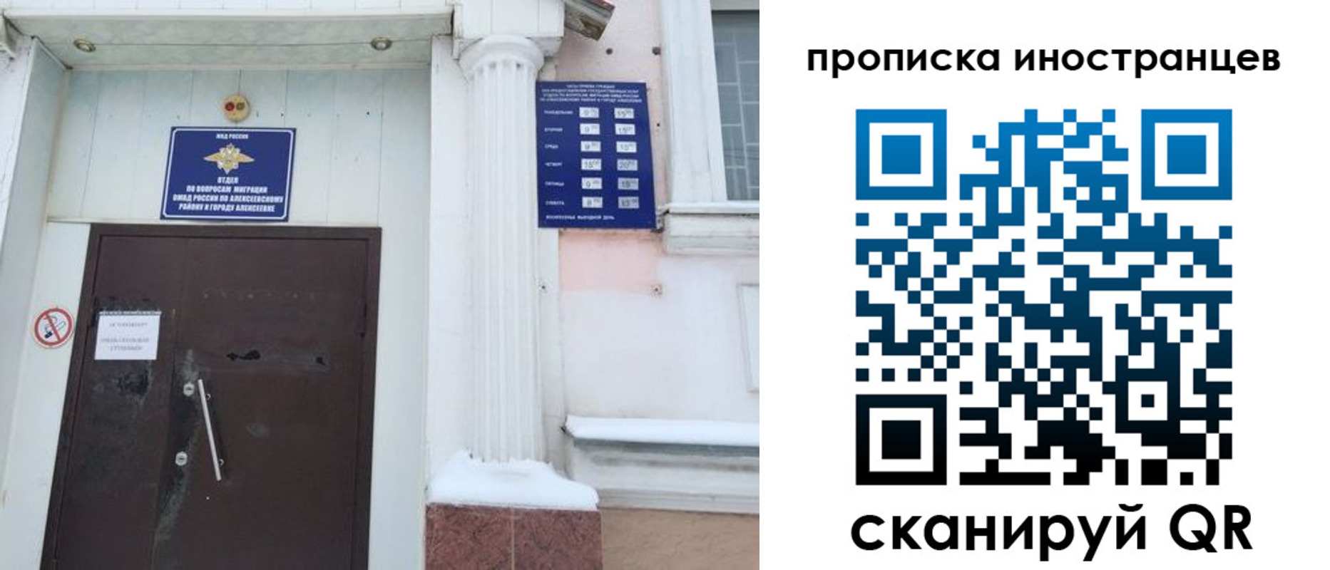 прописка в Симе