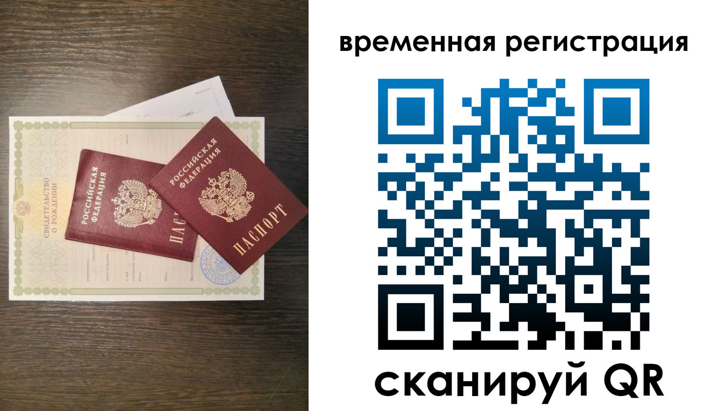 прописка в квартире в Симе
