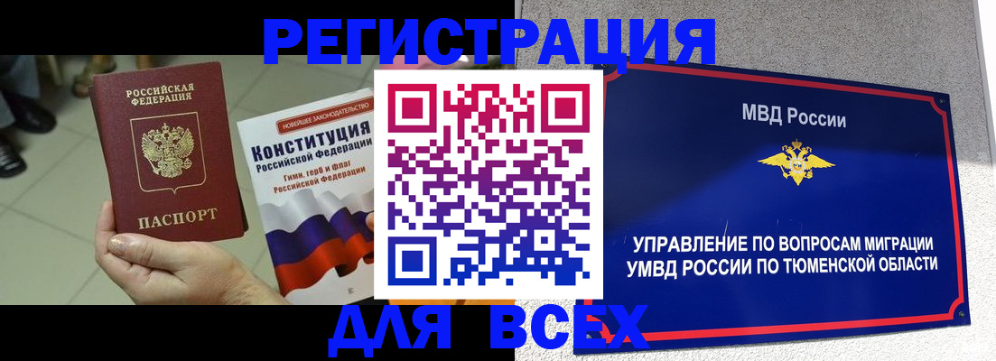 временная прописка в Симе