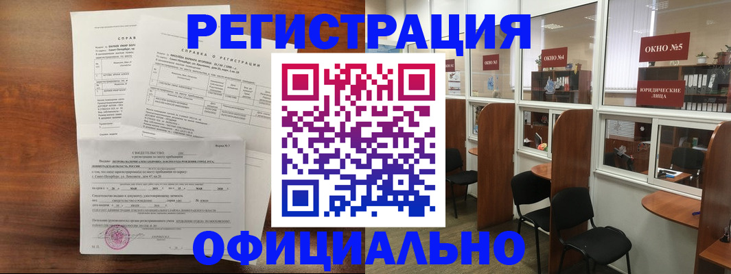 прописка в квартире в Симе