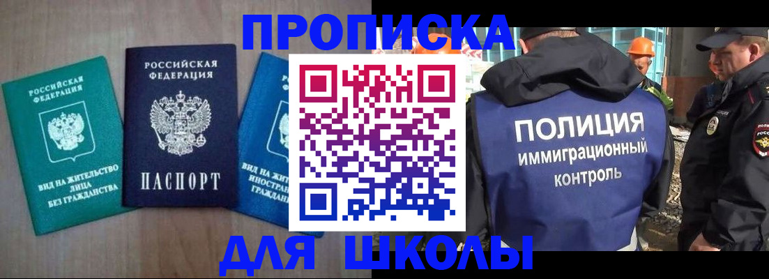 прописка иностранных граждан в Симе