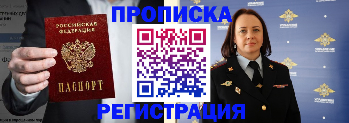 временная регистрация адрес в Симе