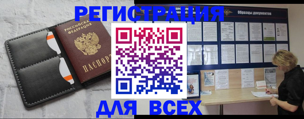 прописка гарантия в Симе