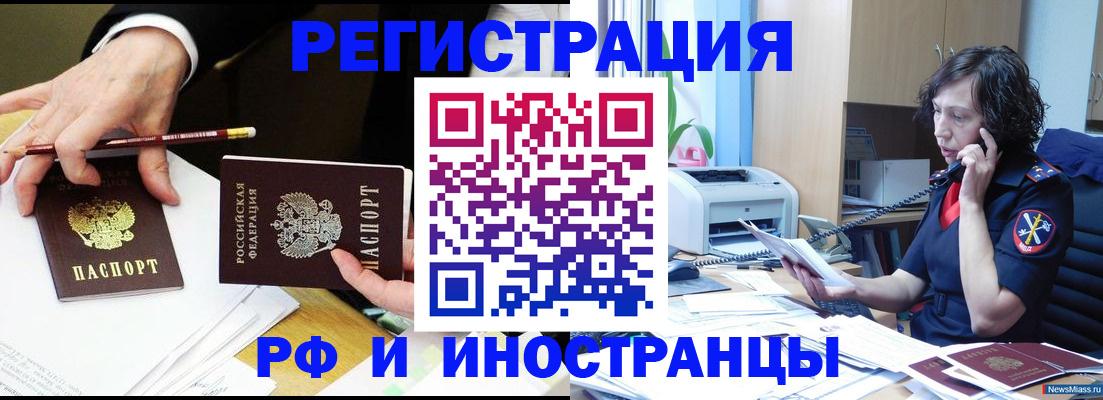 временная регистрация недорого в Симе
