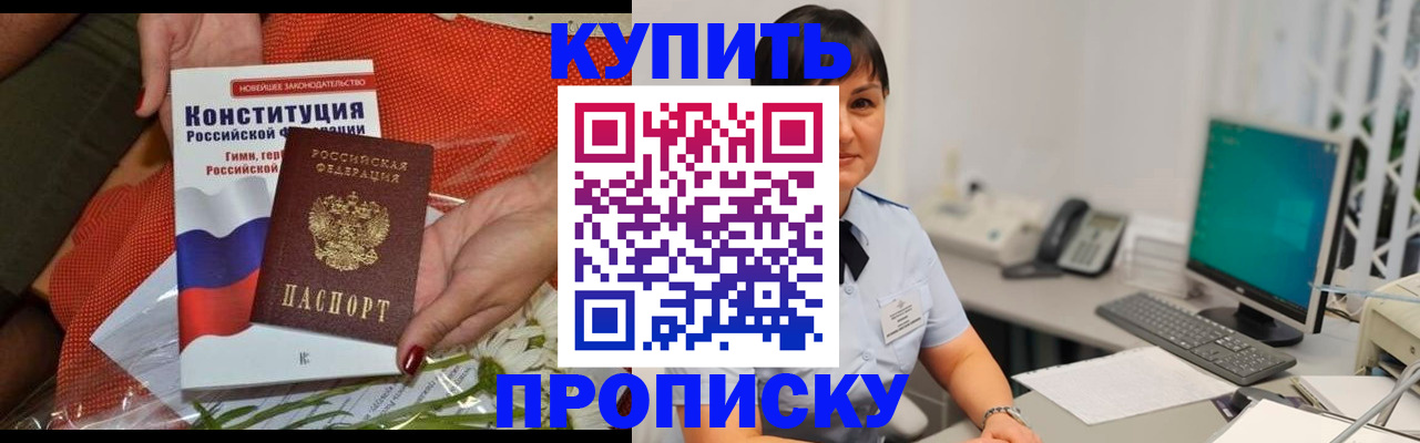 пропишу в квартире в Симе